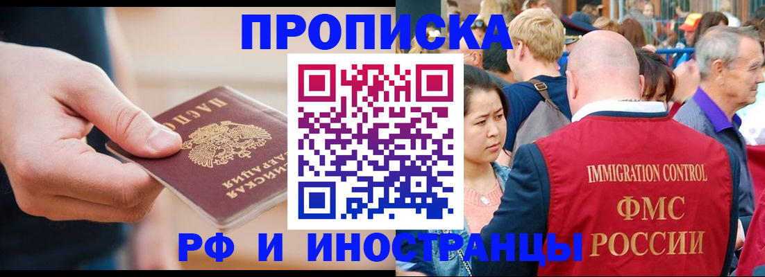 временная регистрация купить в Тетюшах