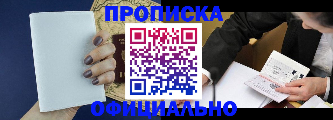 временная регистрация законно в Тетюшах